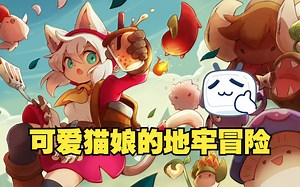 Steam新游《Cuisineer》试玩：猫娘可可爱爱，收集美味食材