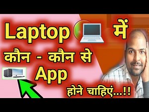 Laptop me kon kon se app hote hai || computer me kon kon se app hone chahiye || Ram k Prajapati