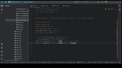 QuantLib 入门 Day05 | 欧式期权建模与 Black-Scholes 定价实战