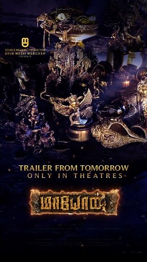 Maayon - Theatrical Trailer along with #Vikram movie from tomorrow in Theatres!