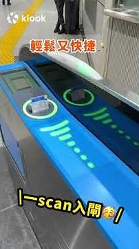 Klook訂新幹線三大最新功能