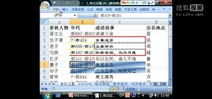 如何在ppt中加入excel excel2010