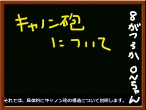 【Minecraft】TNTｷｬﾉﾝ砲つくるよ！【ゆっくり解説】