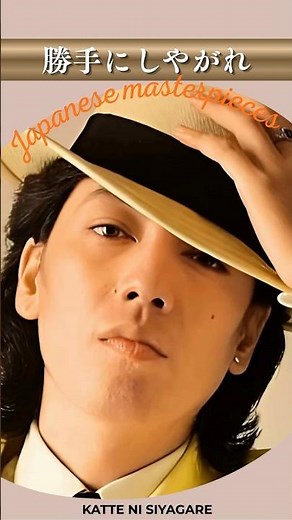 勝手にしやがれ/沢田研二"Katte ni Shiyagare"【日本の童謡、唱歌＆歌謡】 #昭和歌謡 #哀愁 #癒し #音楽 #music