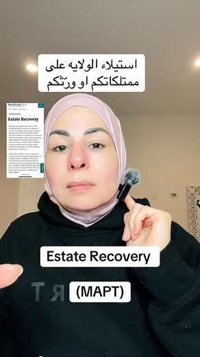8.6K views · 137 reactions | Estate Recovery Program #usa #medicaid | Isra Mu | Facebook