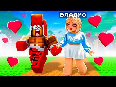 🤣 Я ПРЕВРАТИЛСЯ В ДЕВУШКУ, ЧТОБЫ ОБМАНУТЬ ДРУГА! РОБЛОКС