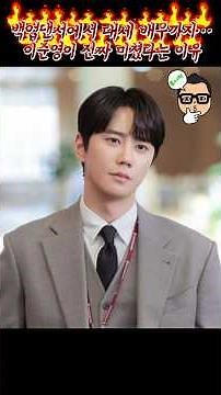 백업댄서에서 대세 배우까지… 이준영이 진짜 미쳤다는 이유