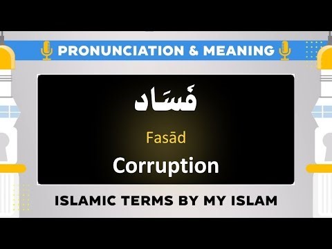 Fasad Pronunciation and Meaning - Islamic Terms (فَسَاد)