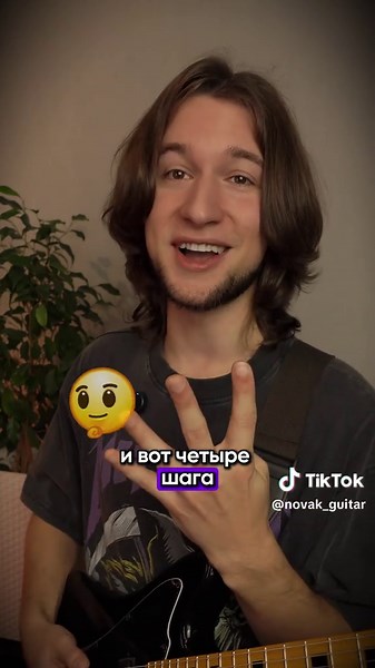 🏎️ БЕСПЛАТНО научу эффективно прокачивать скорость игры на гитаре на своём 5 дневном марафоне «Механика Скорости» 🎁 Там же разыграю гитару из видео (Plaker Jagster Modern Hardtail) ✅ Записывайся по ссылке в шапке профиля (Механика Скорости) #электрогитара #урокигитары #гитара #соло #shred