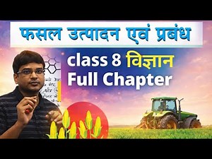 class 8 science vigyan chapter 1 crop production and management full chapter