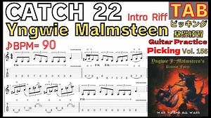 究極のギタリストになる: テクニカル TAB とスピードピッキングのヒント