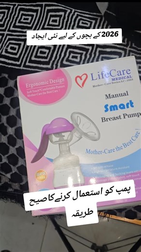 Proper Use of the Pump: A Guide for Kids