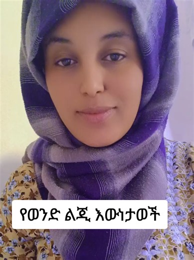 የወንድ ልጅ እውነታዎች — ስለ ወንድ ልጅ ማስታወስና እንዲያስብ ማድረግ