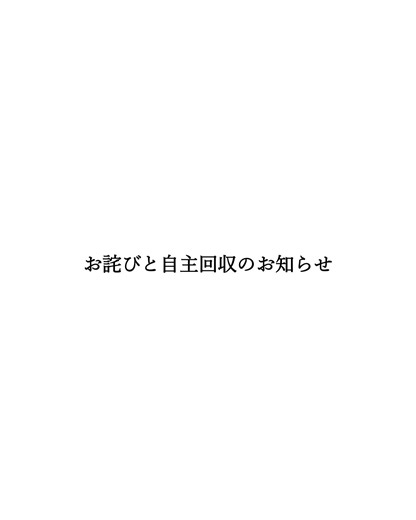農産物直売所 めぐみの郷 | 株式会社G7アグリジャパン お客様各位 お詫びと自主回収のお知らせ 平素は格別のお引き立てを賜り、誠にありがとうございます。... | Instagram