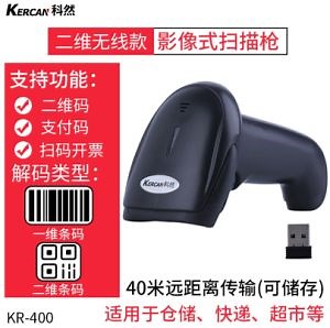 [Hot Item] Handhold 2D Wireless Long-Distance (storable) Model Image Barcode Scanning Scanner