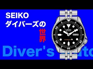 The World of Seiko Diver's Watches