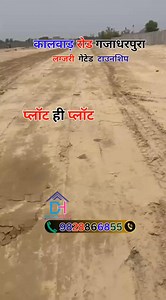 50K views · 275 reactions | प्लॉट ही प्लॉट 88 Yads plots for only...