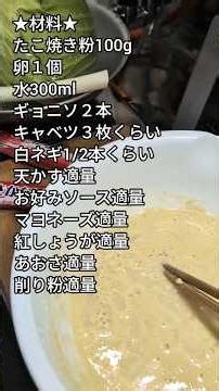 炊飯器でたこ焼き粉料理♪( ´∀｀)bｸﾞｯ!