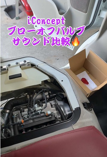 ブローオフバルブアダプターの取り付けとサウンド