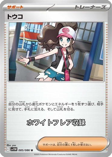 Introducing a valuable card that's easy to miss when sorting out Pokemon cards: "Touko"