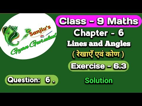 class 9 maths chapter 6 exercise 6.3 question 6 ‪@SanjivsGyanGurukul‬ l exercise 6.3 q6
