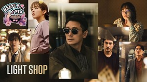 Light Shop: A tale of guilt and redemption that glows in the dark