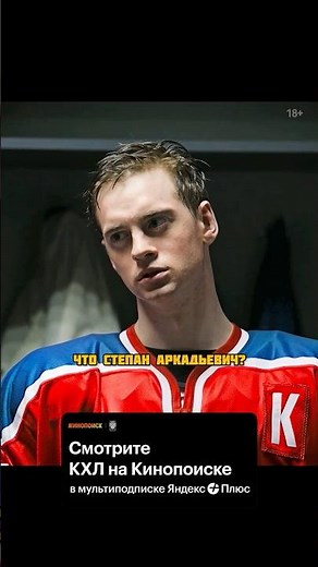 Не ценят своего тренера🥺 Смотрите КХЛ на Кинопоиске🏒