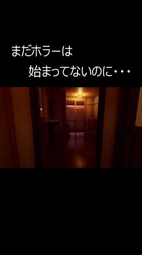 The horror hasn't even started yet #shorts #housesearch #japanesestylehouse #horrorgame #horrorga...