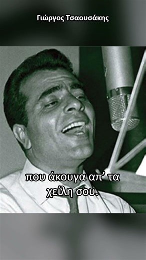 Στο τραπέζι που τα πίνω... Στέλιος Καζαντζίδης