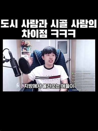 도시사람과 시골사람의 차이점ㅋㅋㅋ