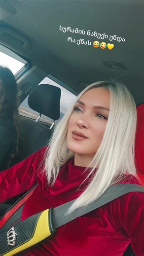 #მწვანეთვალებაა #სულისგავლითგულამდე💛