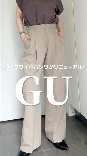 [GU] The Tuck Wide Pants have been updated🩷✨#157cm