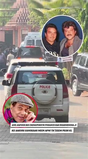 Anil Kapoor bhi crematorium pohanch kar Dharmendra ji ke aakhri sanskaar mein apni ta'zeem pesh