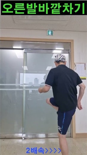 왼쪽 다리의 근력을 키워보세요~~ #한국민속놀이 #제기차기 #살빼기운동