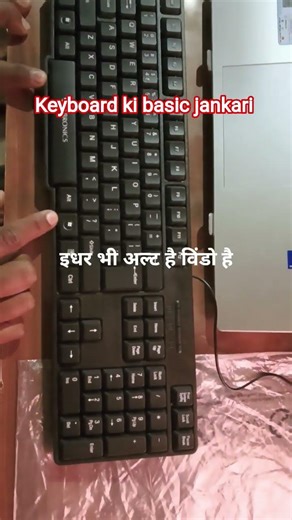 keyboard ki basic jankari #video #viral #shortvideo #typing #computer #tending #tech