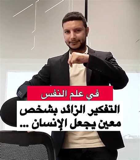 التفكير الزائد وتأثيره النفسي والذهني