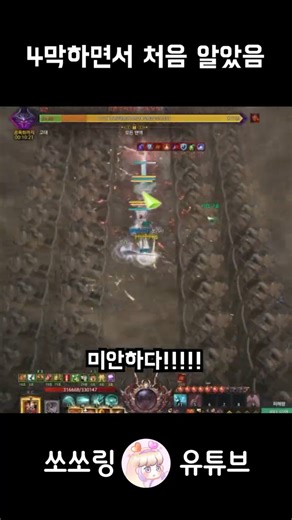 [로스트아크] 4막하면서 처음 알았음