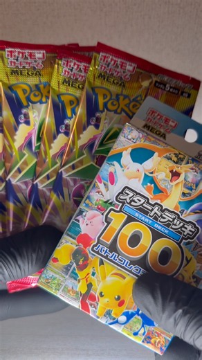 コンビニで買えたストームエメラルダと当選したスタートデッキ100開封だ