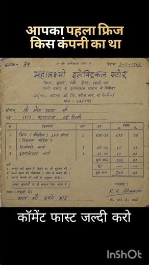 1963 Refrigerator Bill Found! Vintage Handwritten Invoice from Old Delhi