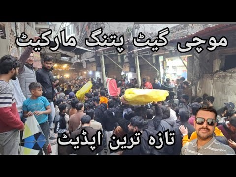 mochi gate lahore kite shop vlog mochi gate bazar, 2026!