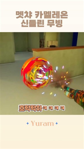 이게 숨바꼭질 게임이 맞아?