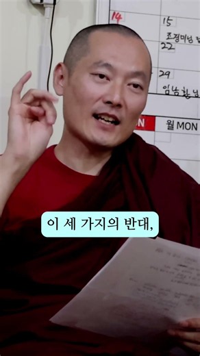 바른 생각 : 악가삿도 스님 마하보디선원 법문 중 #명상 #위빠사나