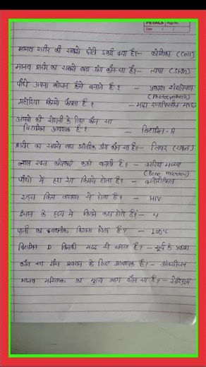 General Knowledge Science In Hindi #education #gkquestions #learning #samanyagyan