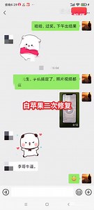 苹果手机内存满白苹果怎么办？报错14、-2、-47还能修复吗