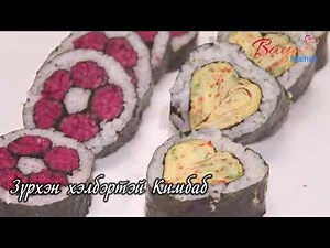 Өдрийн Зуушны Санаа: Зүрхтэй #Кимбаб, Цэцэгтэй #кимбаб