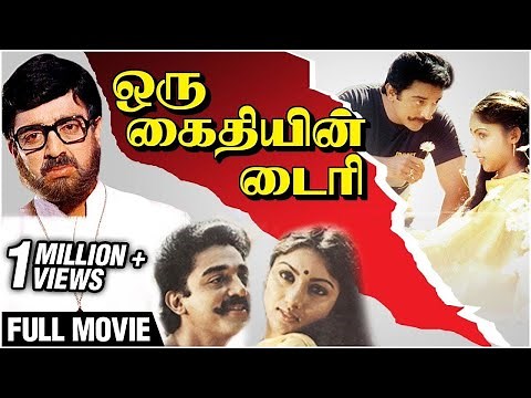 Oru Kaidhiyin Diary Full Movie | Kamal Haasan, Revathi, Radha | Ilaiyaraja | Bharathiraja