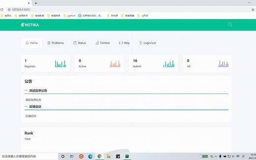 自编python代码在线评测系统（oj）