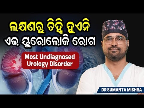Most Common Undiagnosed Urology Diseases & Their Treatment