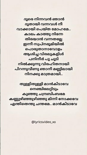 Aaromal song lyrics|Sita ramam movie song|lyrics video|