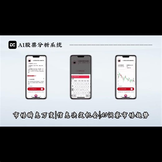 投资小白也能看懂行情？DeepChart有答案 #aiinvestment #deepchart #dc #投資
